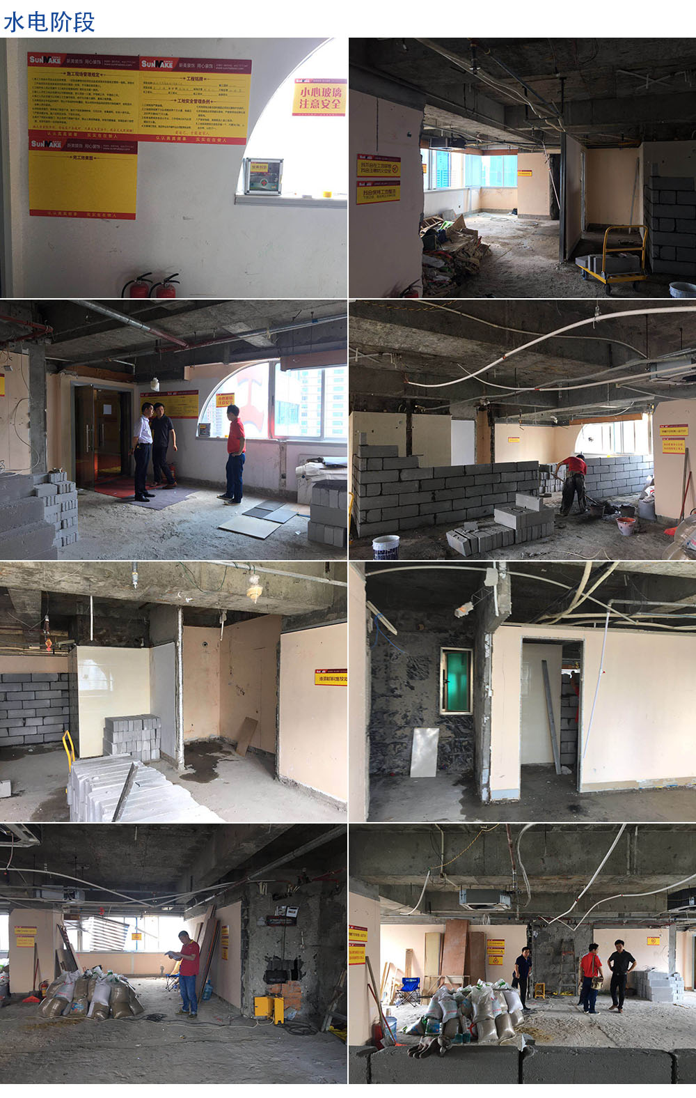 施工現場 施工現場