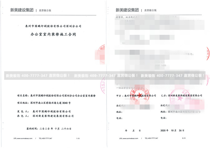 惠州國鵬印刷股份有限公司辦公室裝修——?dú)W偉權(quán)黃從遠(yuǎn).jpg