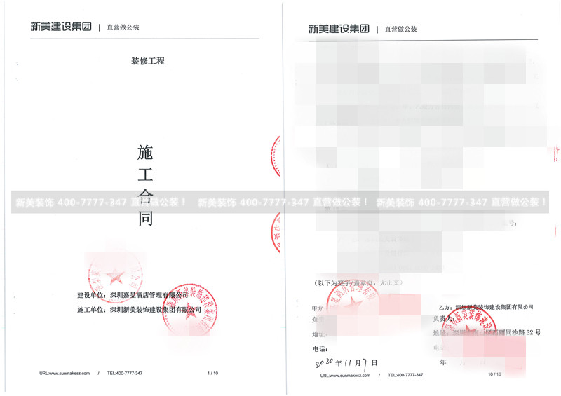 嘉昱酒店管理-深圳錦江都城回龍埔酒店115萬-唐執專.jpg