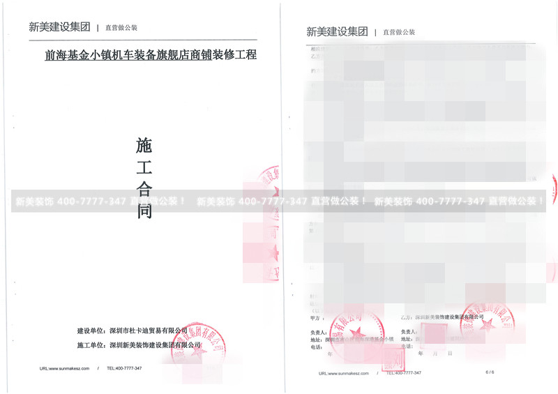 深圳市杜卡迪貿易有限公司前海基金小鎮機車裝備旗艦店商鋪裝修工程-黃從遠.jpg