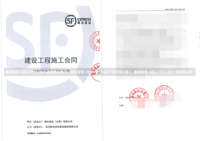 順豐速運（東莞）有限公司華南分撥區新虎門中轉場改造工程-吳江林.jpg