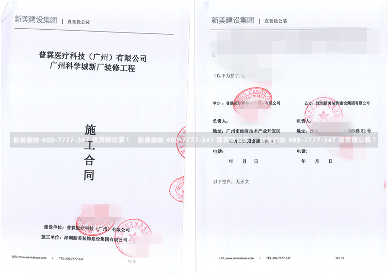 普霖醫療新廠裝修183萬-范林軍.jpg
