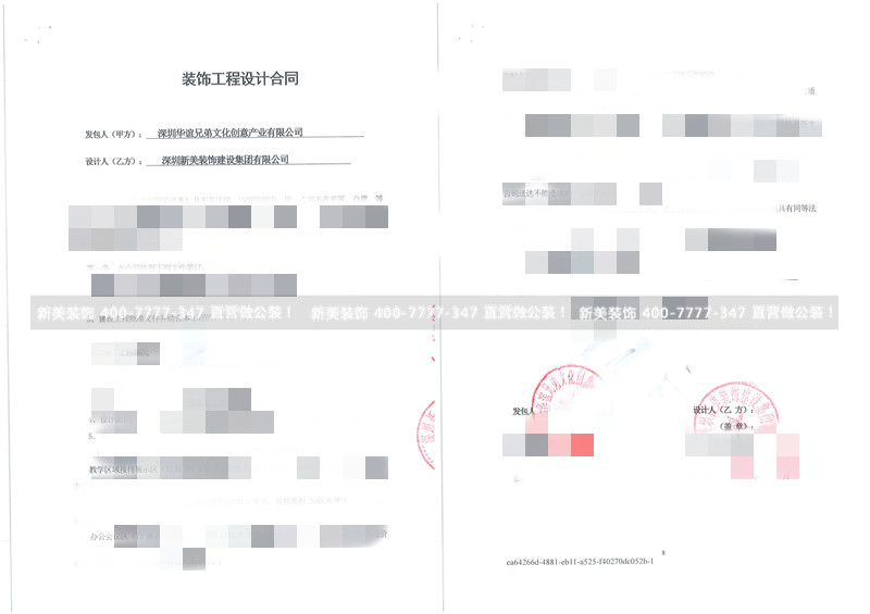 深圳華誼兄弟文化創(chuàng)意產(chǎn)業(yè)有限公司培訓中心設計裝修工程