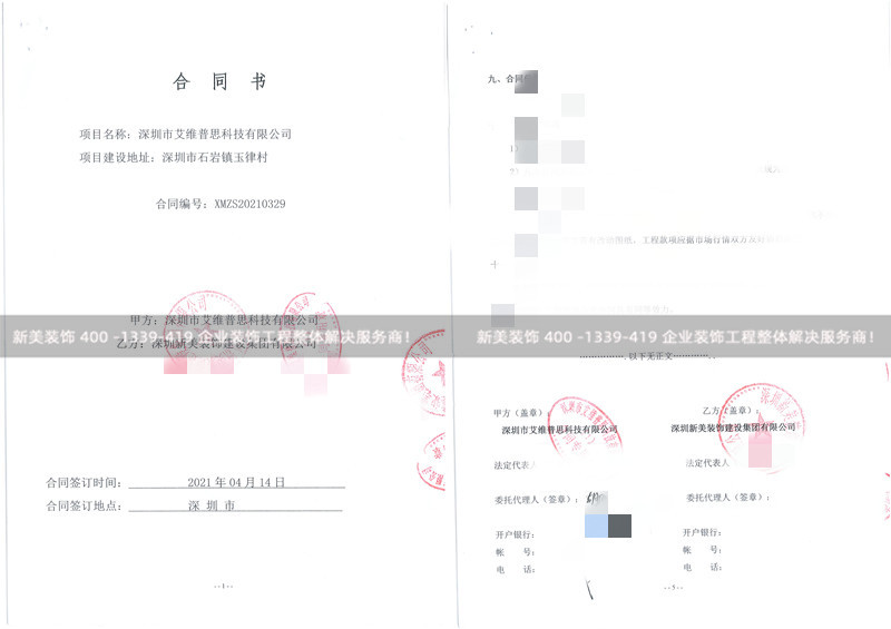 深圳市艾維普思科技股份有限公司無塵車間裝修工程