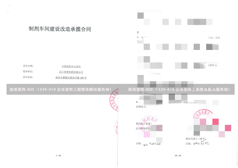 四川香雪制藥有限公司車間空調凈化工程