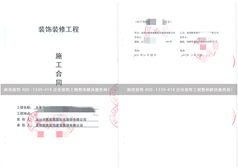 深圳市維度數(shù)據(jù)科技股份有限公司辦公室裝修工程 深圳市維度數(shù)據(jù)科技股份有限公司辦公室裝修工程